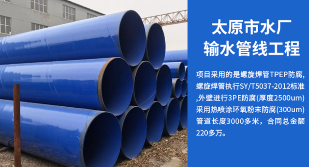 东宁太原市输水管厂工程