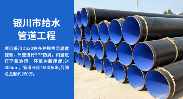 东宁银川供水管道工程