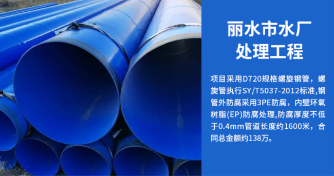 东宁丽水水处理管道工程
