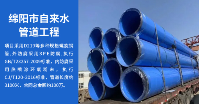 东宁丽水市政管道工程